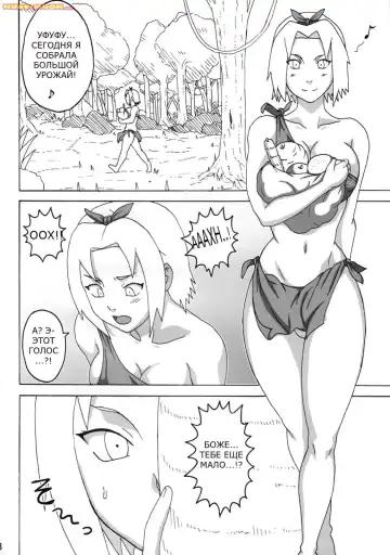 [Naruhodo] Jungle de Icchau？ Fhentai - Page 9