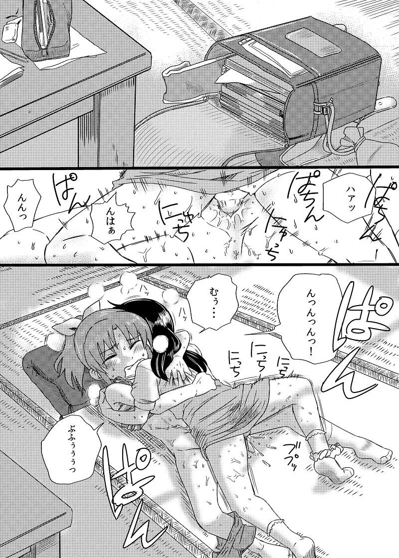 [Koyama Shigeru] "Daijoubu" Fhentai - Page 4