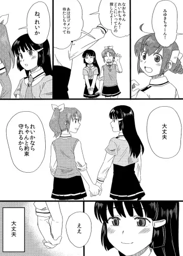 [Koyama Shigeru] "Daijoubu" Fhentai - Page 15