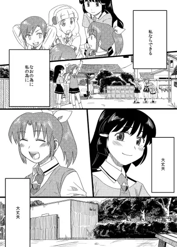 [Koyama Shigeru] "Daijoubu" Fhentai - Page 16