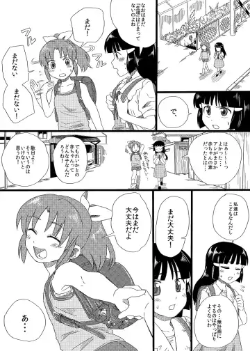 [Koyama Shigeru] "Daijoubu" Fhentai - Page 8