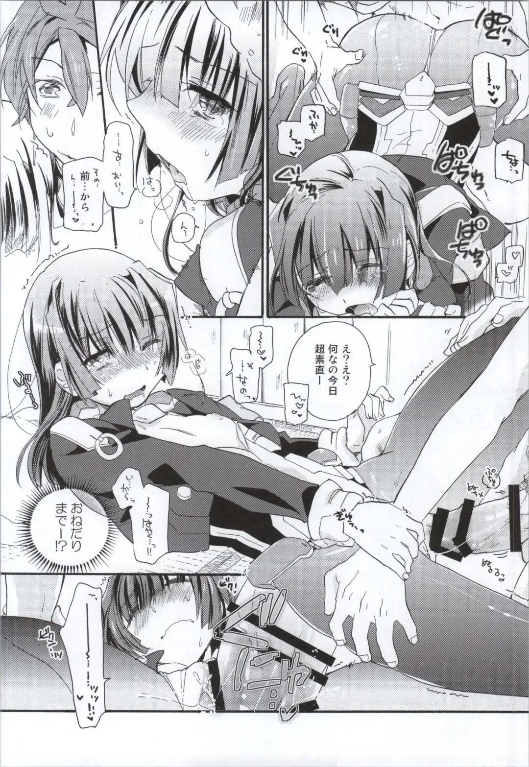 [Mei] Okashina Futari Fhentai - Page 11