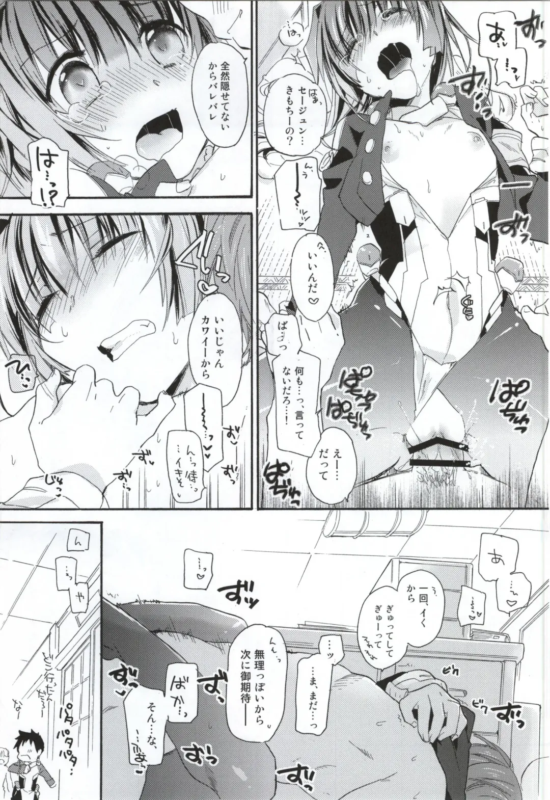 [Mei] Okashina Futari Fhentai - Page 12