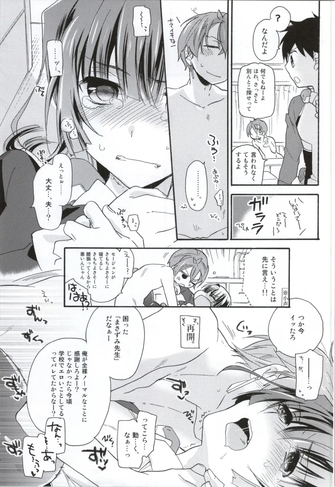[Mei] Okashina Futari Fhentai - Page 14