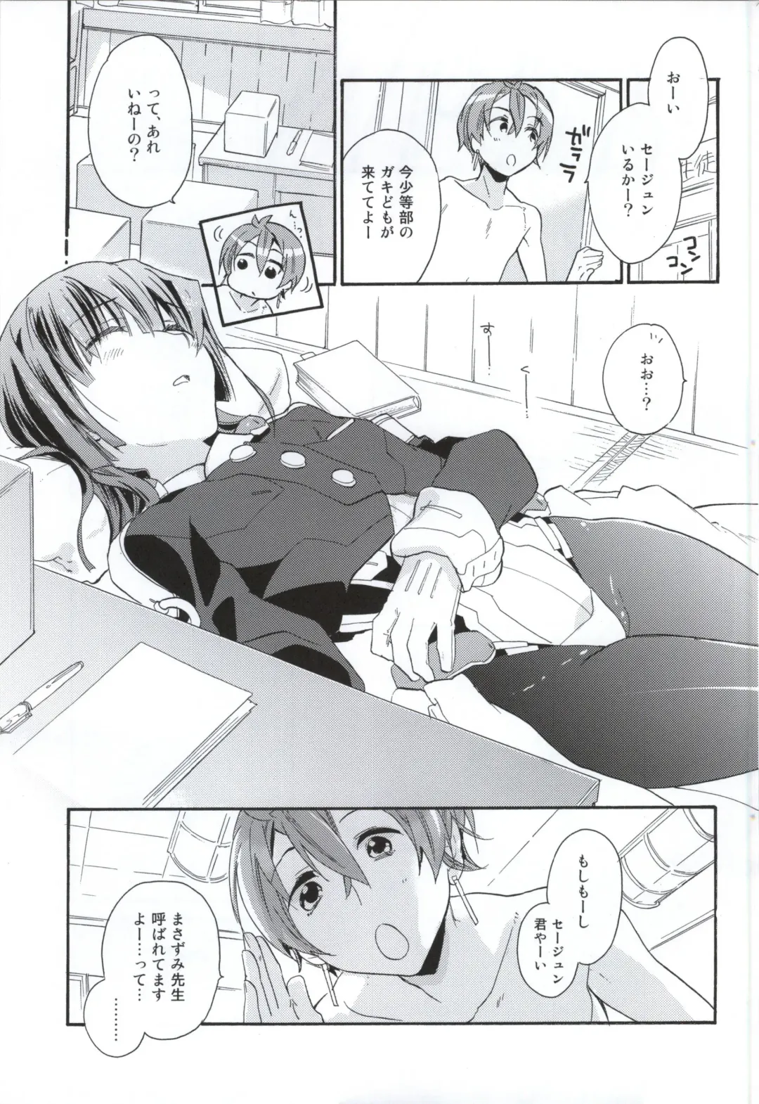 [Mei] Okashina Futari Fhentai - Page 2