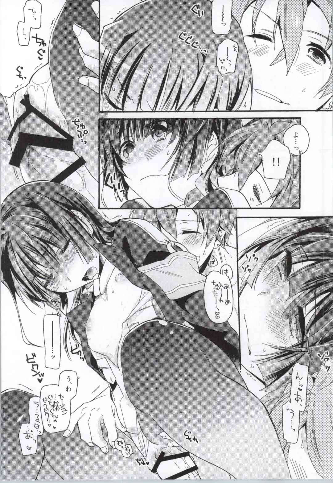 [Mei] Okashina Futari Fhentai - Page 9