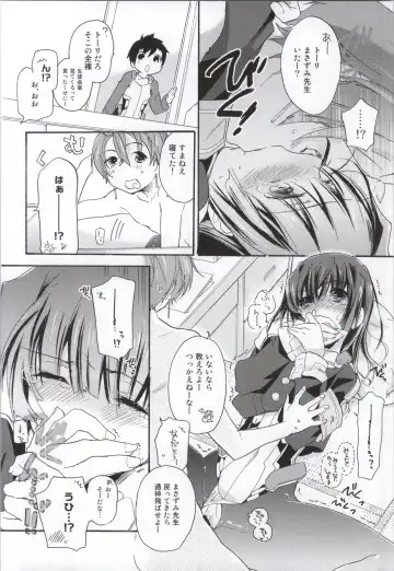 [Mei] Okashina Futari Fhentai - Page 13
