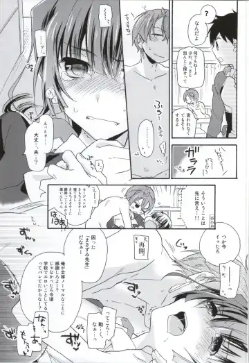 [Mei] Okashina Futari Fhentai - Page 14