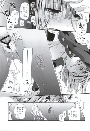 [Mei] Okashina Futari Fhentai - Page 16