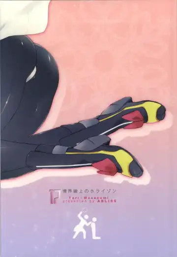 [Mei] Okashina Futari Fhentai - Page 19