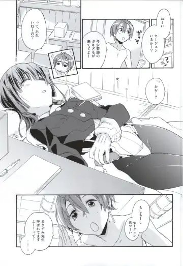 [Mei] Okashina Futari Fhentai - Page 2