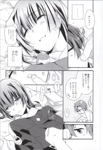 [Mei] Okashina Futari Fhentai - Page 3
