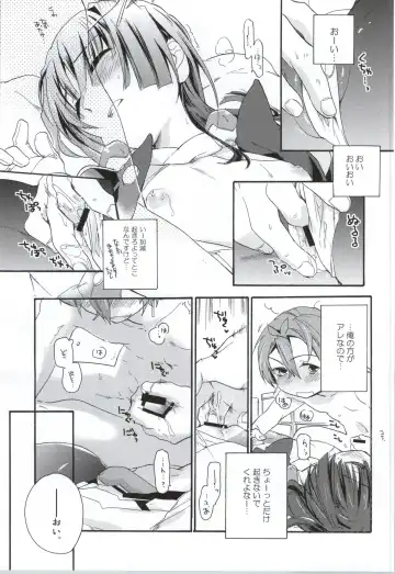 [Mei] Okashina Futari Fhentai - Page 6