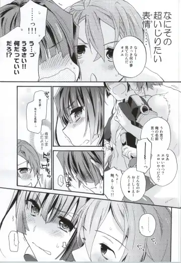[Mei] Okashina Futari Fhentai - Page 8