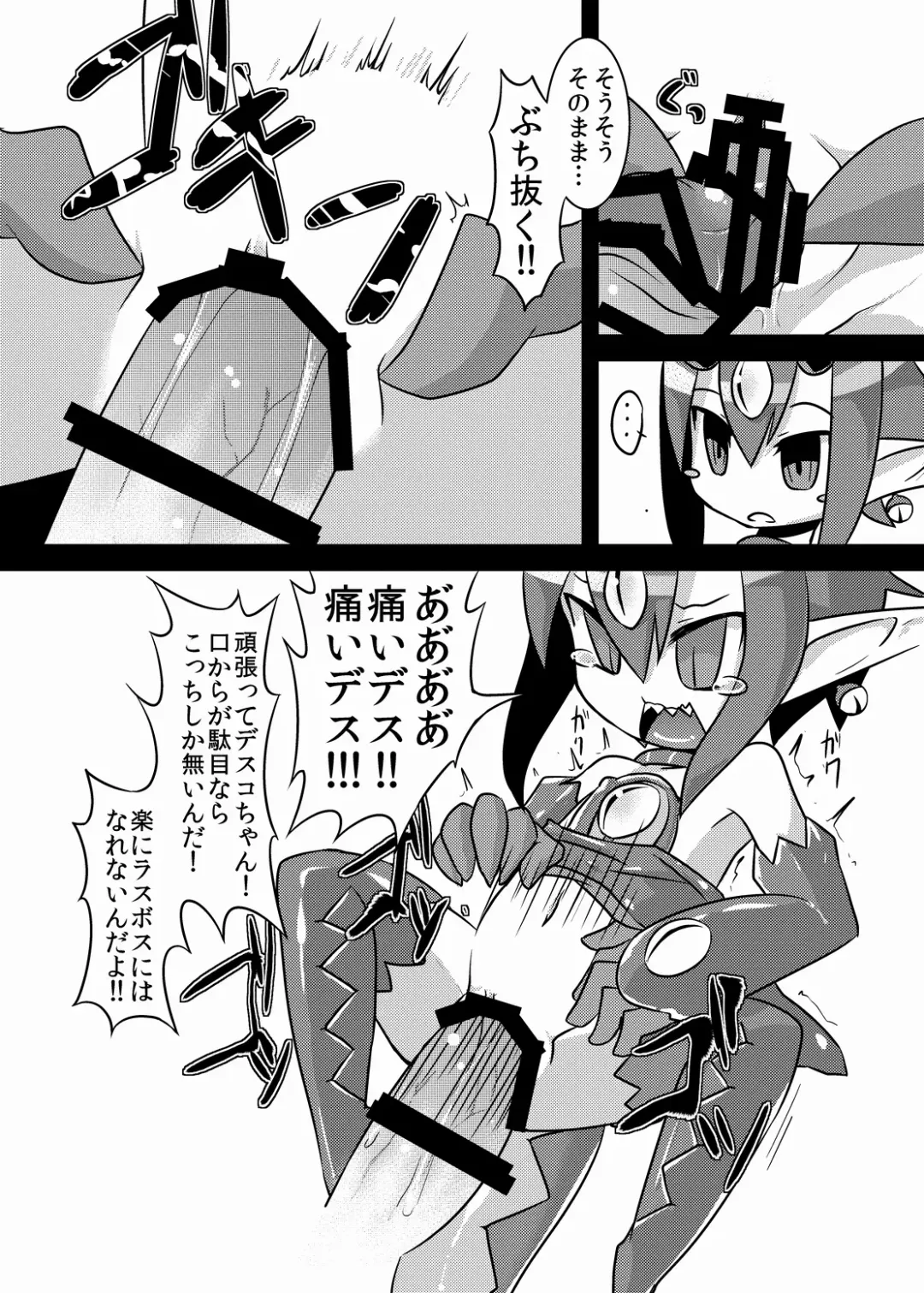 [Akiyama Yuuzi] Rippa na LasBoss ni Naru Tame ni Fhentai - Page 10