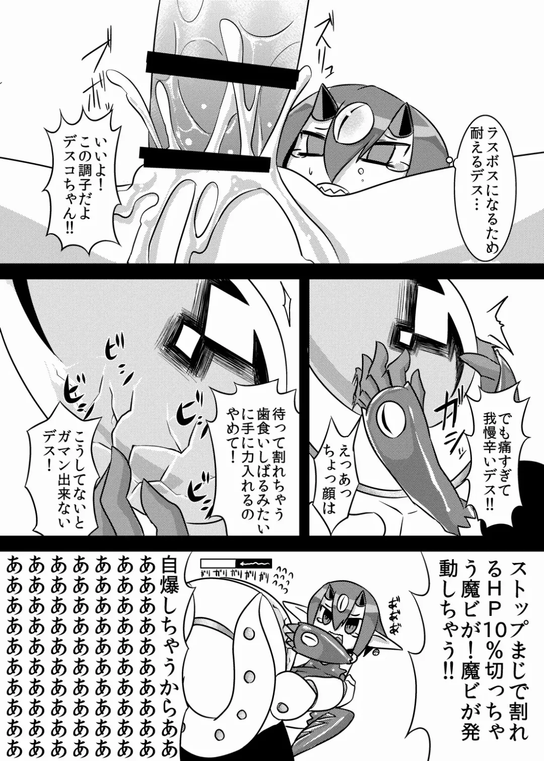 [Akiyama Yuuzi] Rippa na LasBoss ni Naru Tame ni Fhentai - Page 11