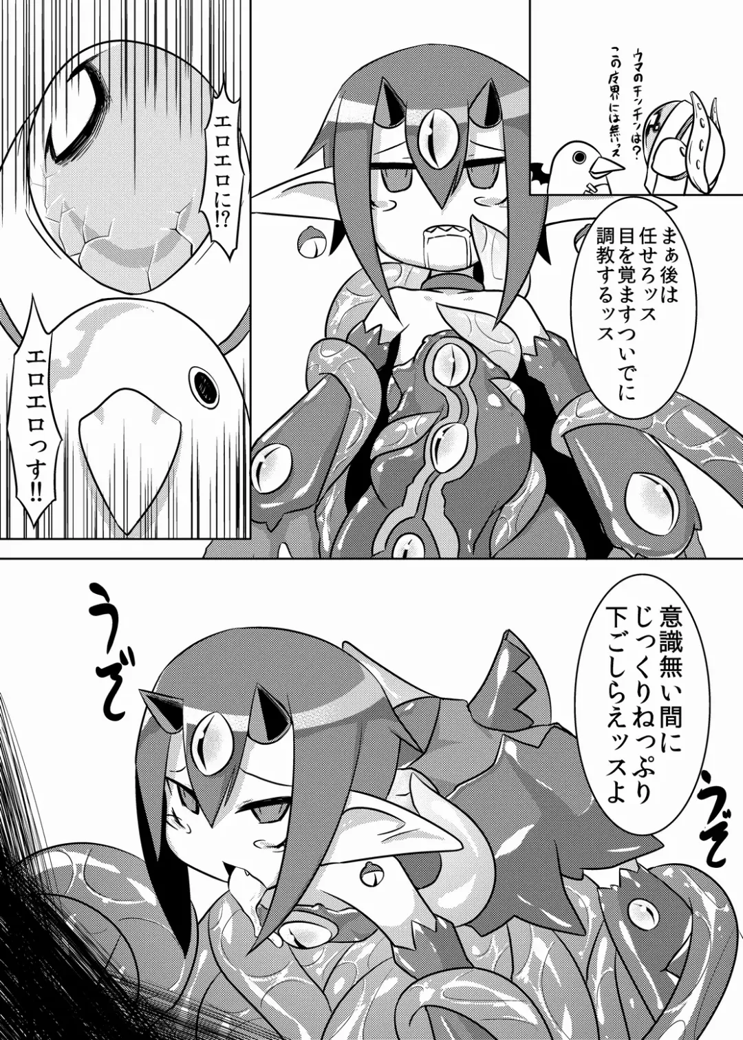 [Akiyama Yuuzi] Rippa na LasBoss ni Naru Tame ni Fhentai - Page 14