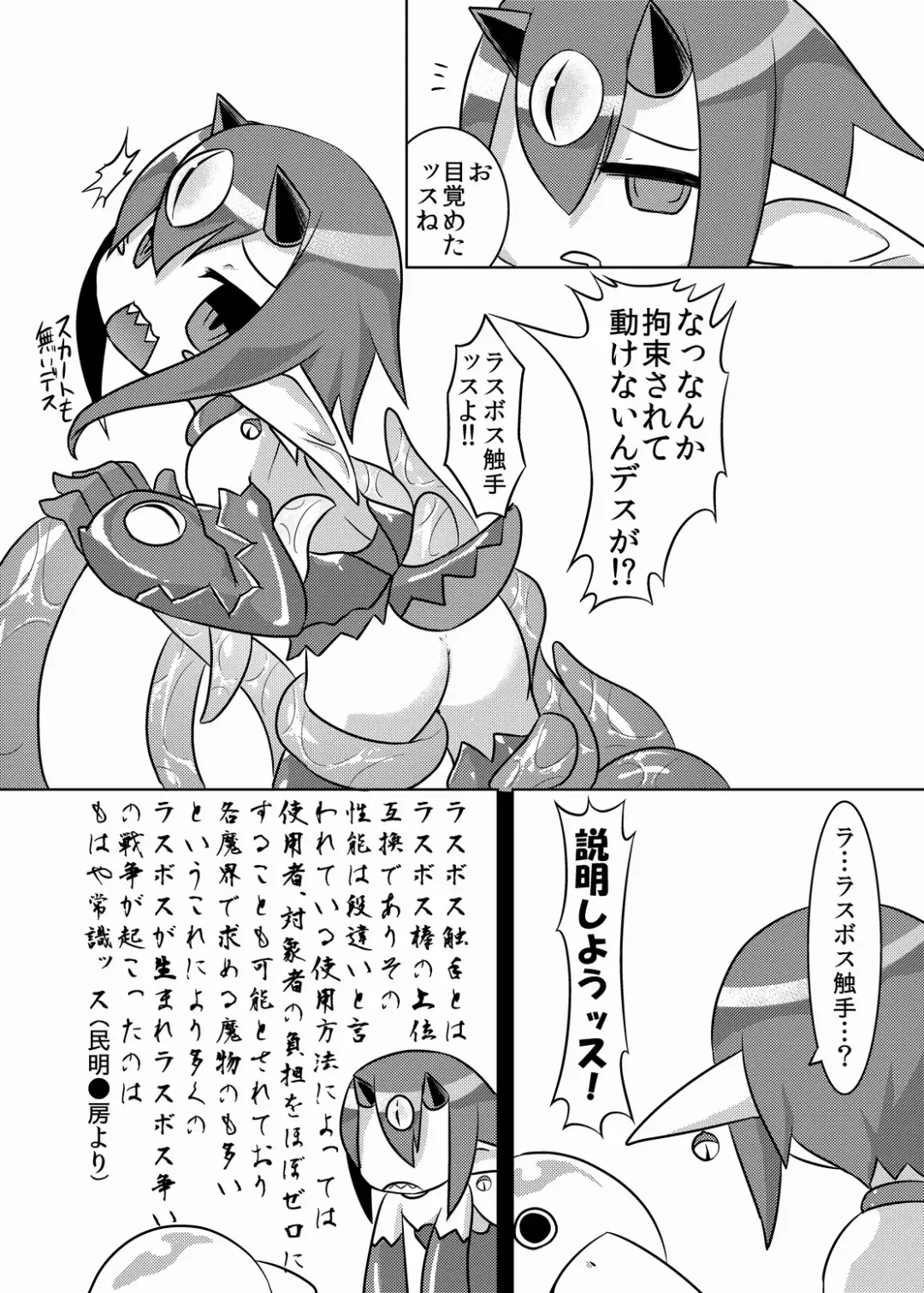 [Akiyama Yuuzi] Rippa na LasBoss ni Naru Tame ni Fhentai - Page 15