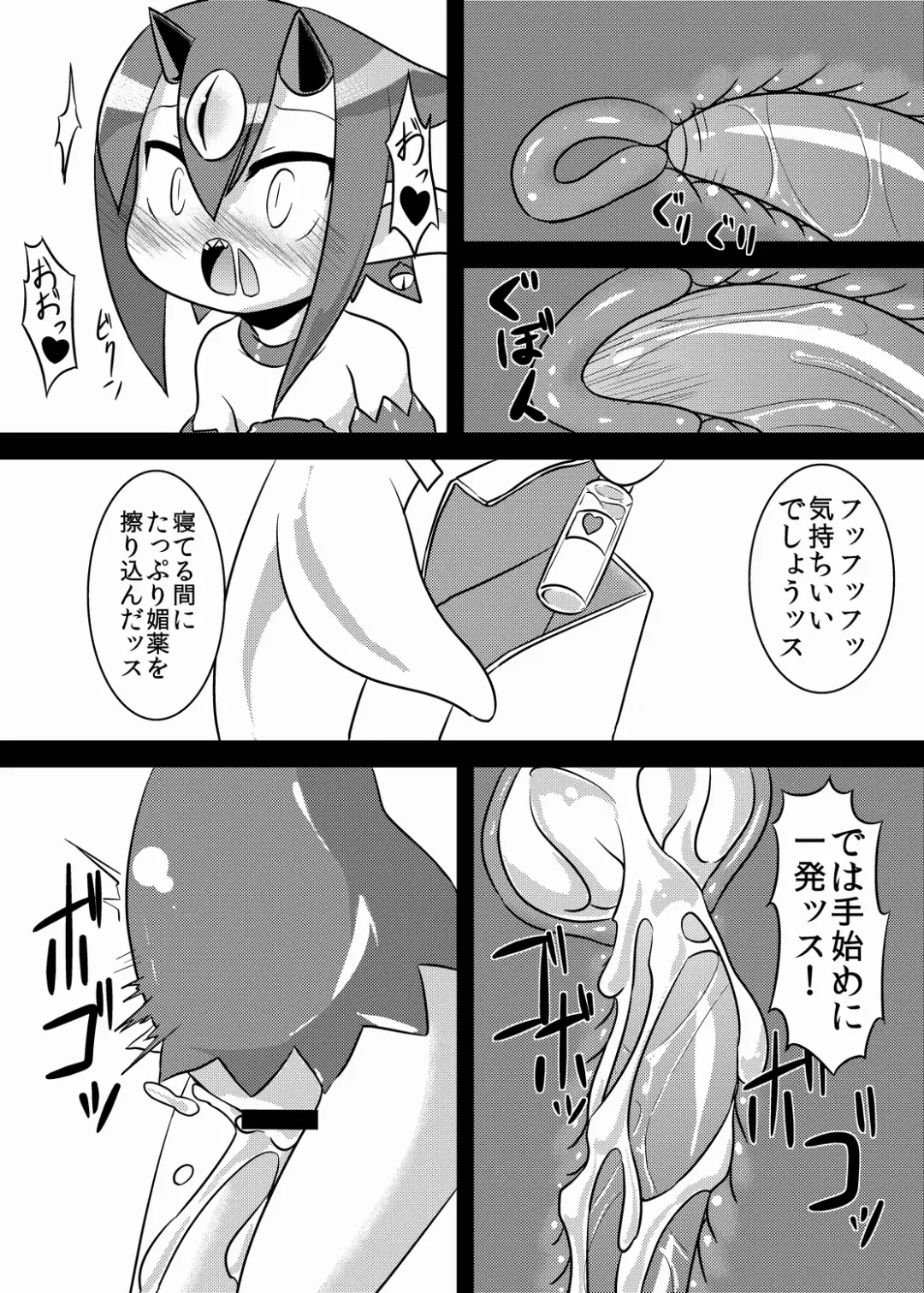 [Akiyama Yuuzi] Rippa na LasBoss ni Naru Tame ni Fhentai - Page 17