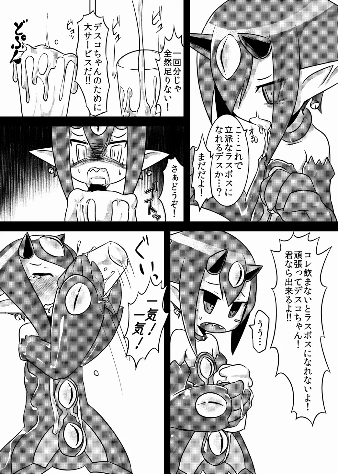 [Akiyama Yuuzi] Rippa na LasBoss ni Naru Tame ni Fhentai - Page 5