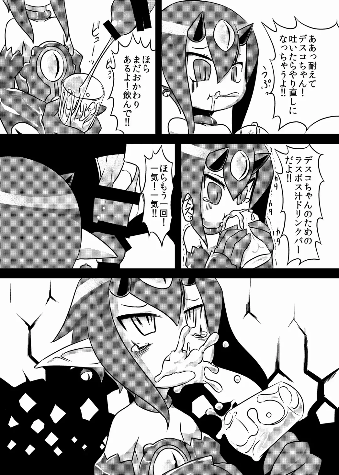 [Akiyama Yuuzi] Rippa na LasBoss ni Naru Tame ni Fhentai - Page 6