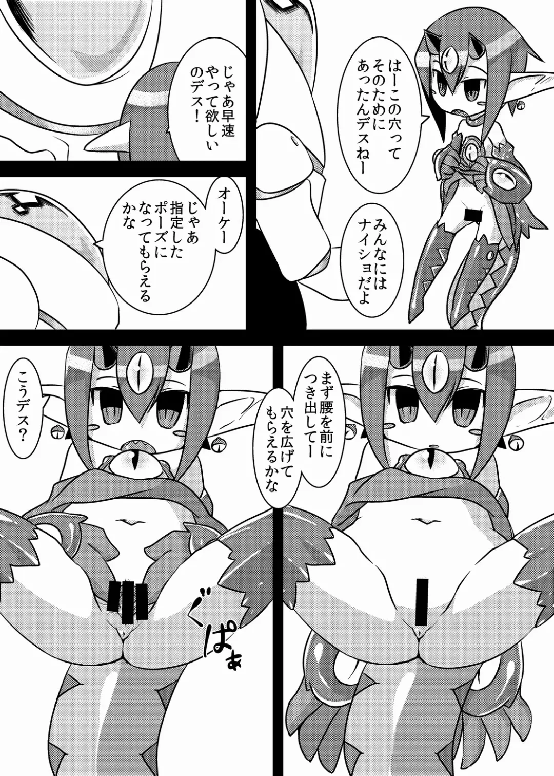 [Akiyama Yuuzi] Rippa na LasBoss ni Naru Tame ni Fhentai - Page 9