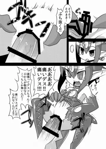 [Akiyama Yuuzi] Rippa na LasBoss ni Naru Tame ni Fhentai - Page 10