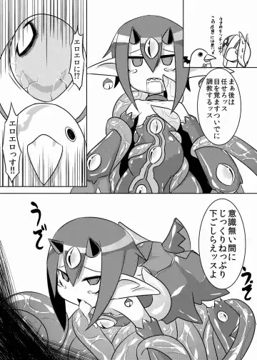 [Akiyama Yuuzi] Rippa na LasBoss ni Naru Tame ni Fhentai - Page 14