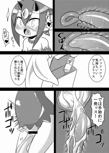 [Akiyama Yuuzi] Rippa na LasBoss ni Naru Tame ni Fhentai - Page 17