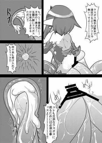 [Akiyama Yuuzi] Rippa na LasBoss ni Naru Tame ni Fhentai - Page 19