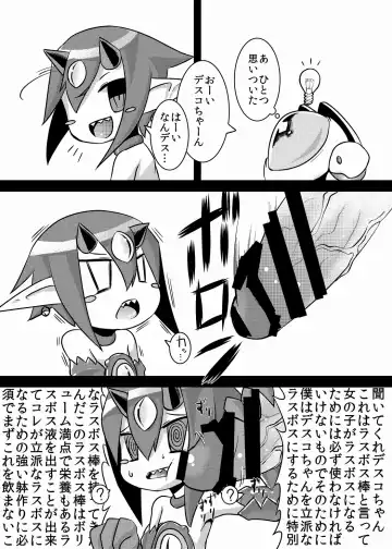 [Akiyama Yuuzi] Rippa na LasBoss ni Naru Tame ni Fhentai - Page 3