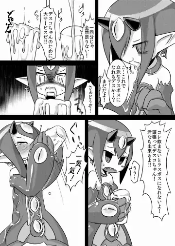 [Akiyama Yuuzi] Rippa na LasBoss ni Naru Tame ni Fhentai - Page 5