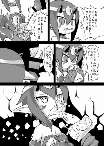 [Akiyama Yuuzi] Rippa na LasBoss ni Naru Tame ni Fhentai - Page 6