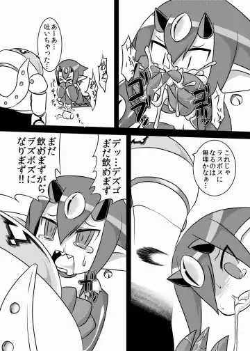 [Akiyama Yuuzi] Rippa na LasBoss ni Naru Tame ni Fhentai - Page 7