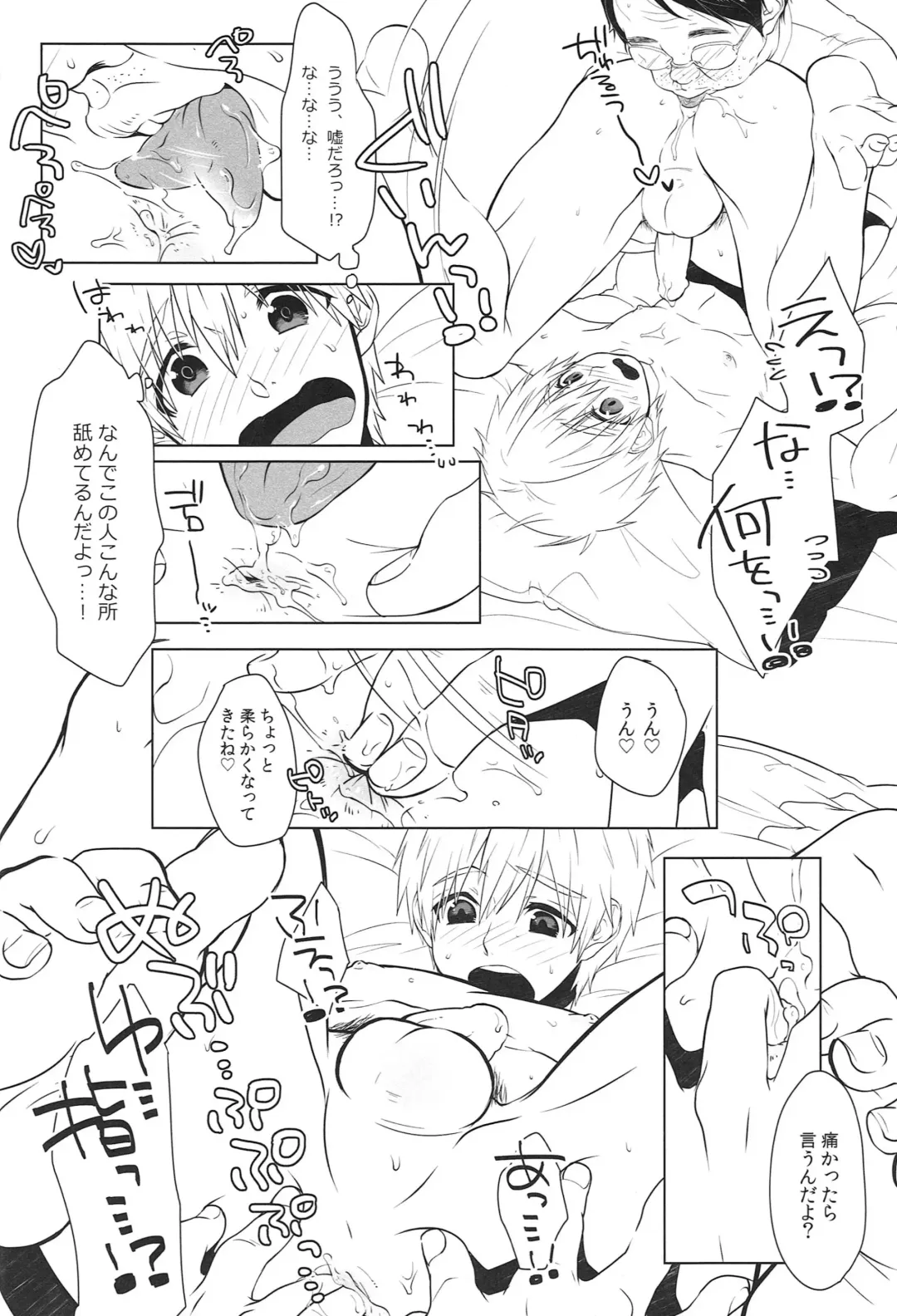 [Memeo] Tokusuru Karada Fhentai - Page 12