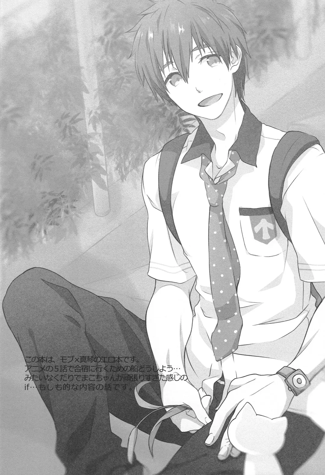 [Memeo] Tokusuru Karada Fhentai - Page 2