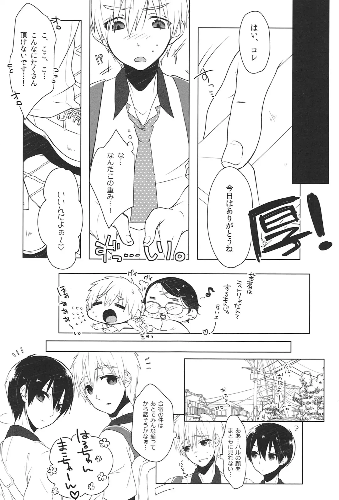 [Memeo] Tokusuru Karada Fhentai - Page 23