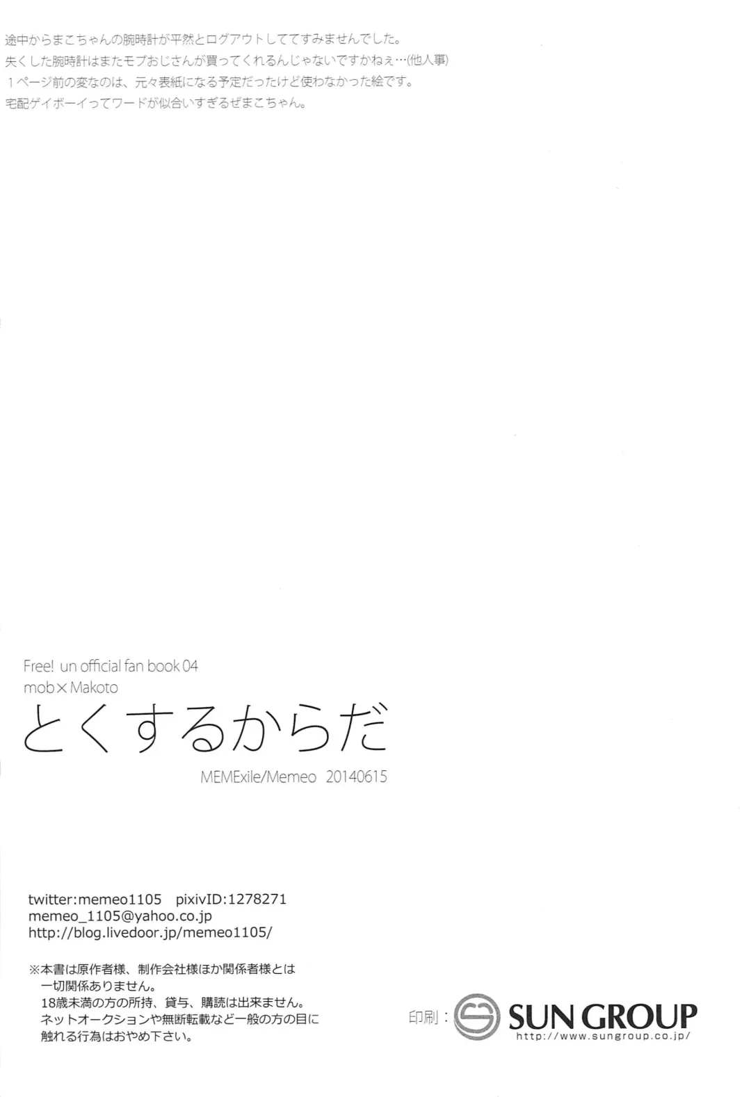 [Memeo] Tokusuru Karada Fhentai - Page 26