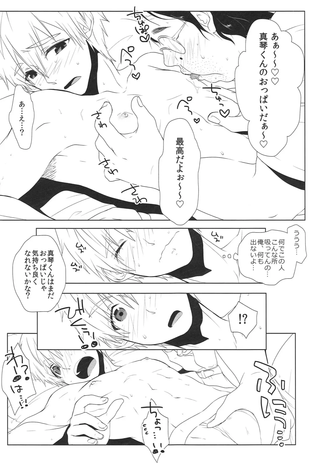 [Memeo] Tokusuru Karada Fhentai - Page 8