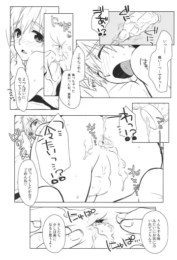 [Memeo] Tokusuru Karada Fhentai - Page 13