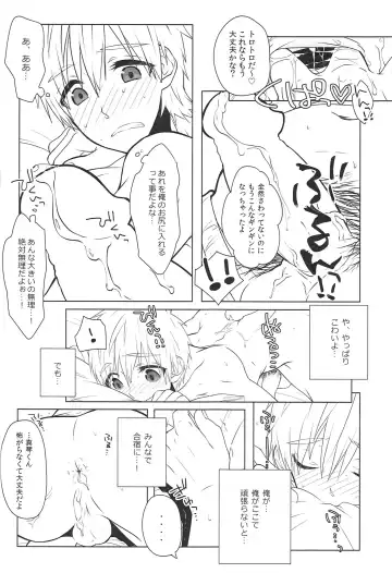 [Memeo] Tokusuru Karada Fhentai - Page 16