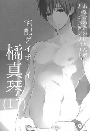 [Memeo] Tokusuru Karada Fhentai - Page 25