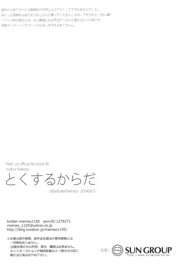 [Memeo] Tokusuru Karada Fhentai - Page 26