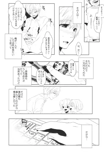 [Memeo] Tokusuru Karada Fhentai - Page 5