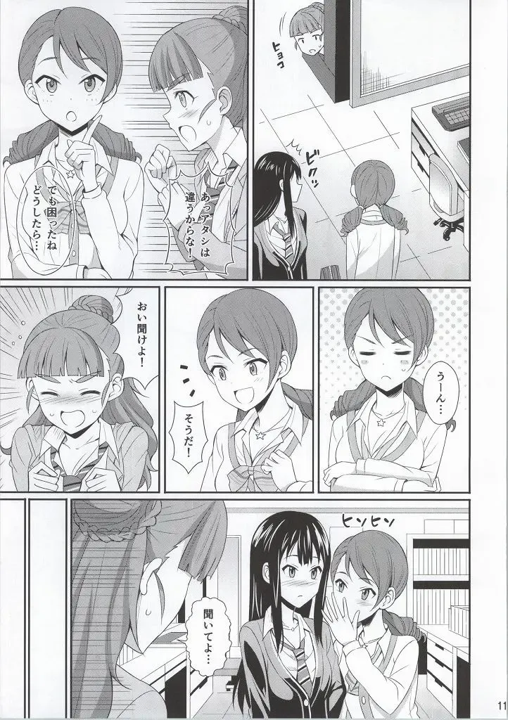 [Kisugi] cool groove Fhentai - Page 10