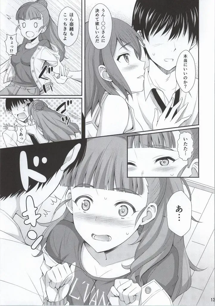 [Kisugi] cool groove Fhentai - Page 12