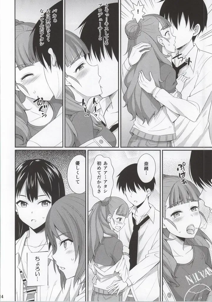 [Kisugi] cool groove Fhentai - Page 13