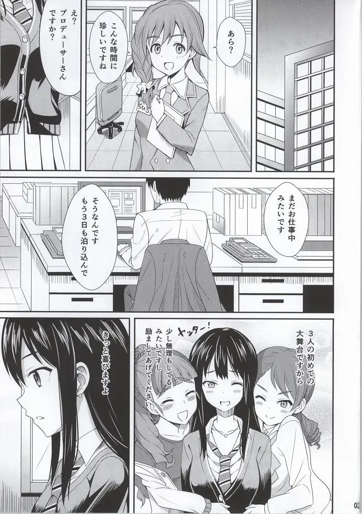 [Kisugi] cool groove Fhentai - Page 2