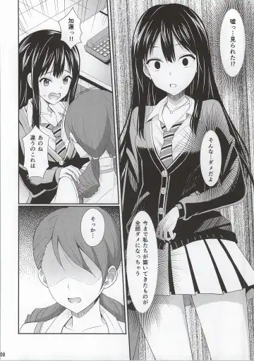 [Kisugi] cool groove Fhentai - Page 7