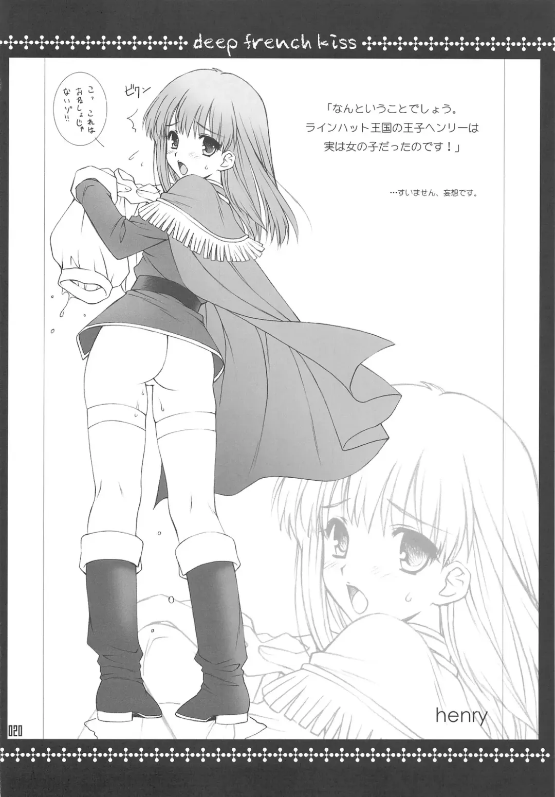 [Kuroda Akimi] DEEP FRENCH KISS Fhentai - Page 19